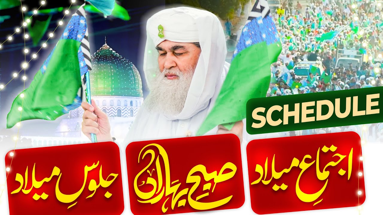 Ijtima e Milad Special 2024 | Juloos e Milad Dawateislami | Subhe Baharan 2024 | Maulana Ilyas Qadri